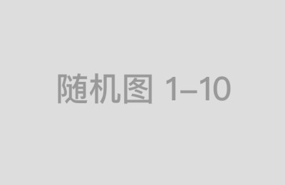 国内炒股平台的账户安全防护措施